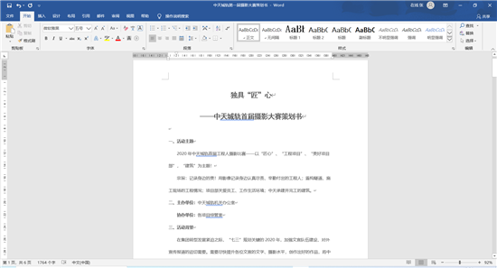 1580993032335907ZOHL.png 4001百老汇城轨首届摄影大赛策划案截图.png